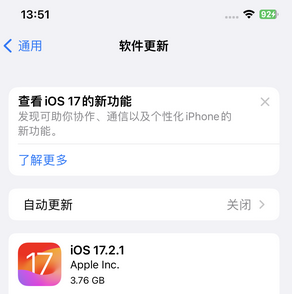 恩阳苹果15维修站分享如何更新iPhone15的Safari浏览器 