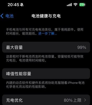 恩阳苹果15换电池地址分享iPhone15电池健康度下降过快 